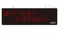 Табло отображения вызова APE8900 из Китая