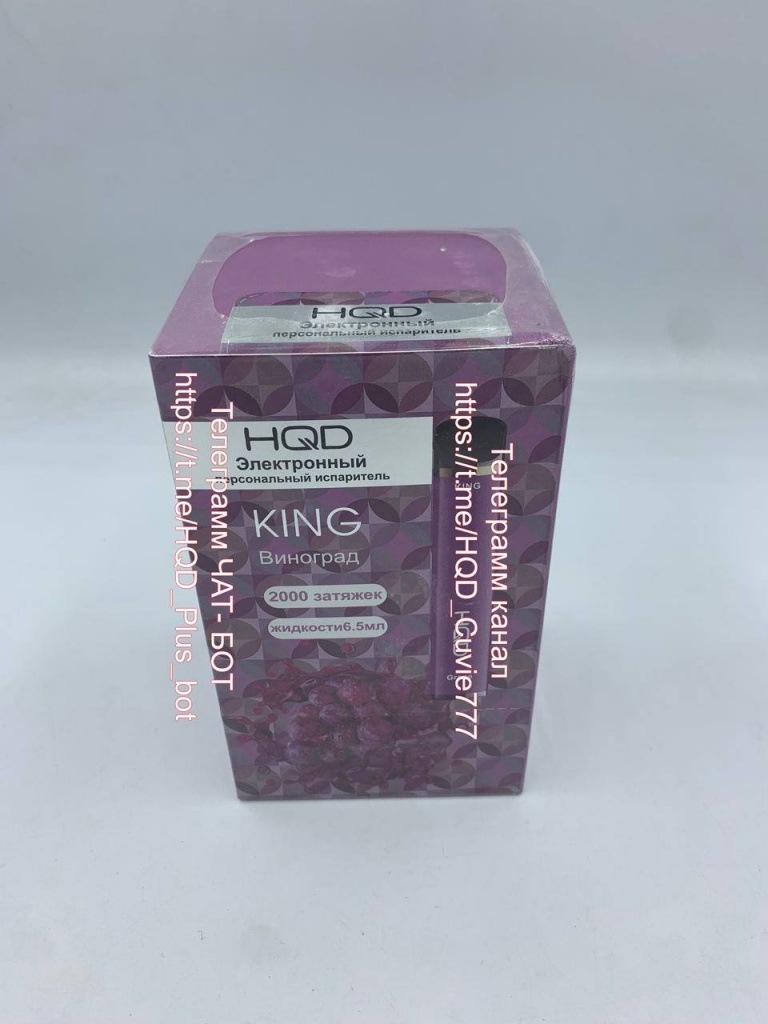 hqd king 2000 виноград