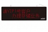 Табло отображения вызова APE8900 из Китая